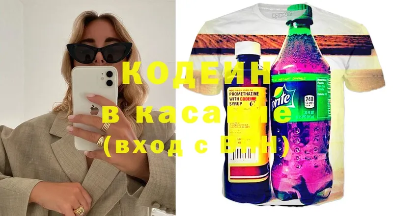 Кодеин напиток Lean (лин)  где продают наркотики  Еманжелинск 